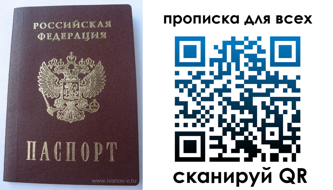 прописка иностранных граждан в Оренбурге