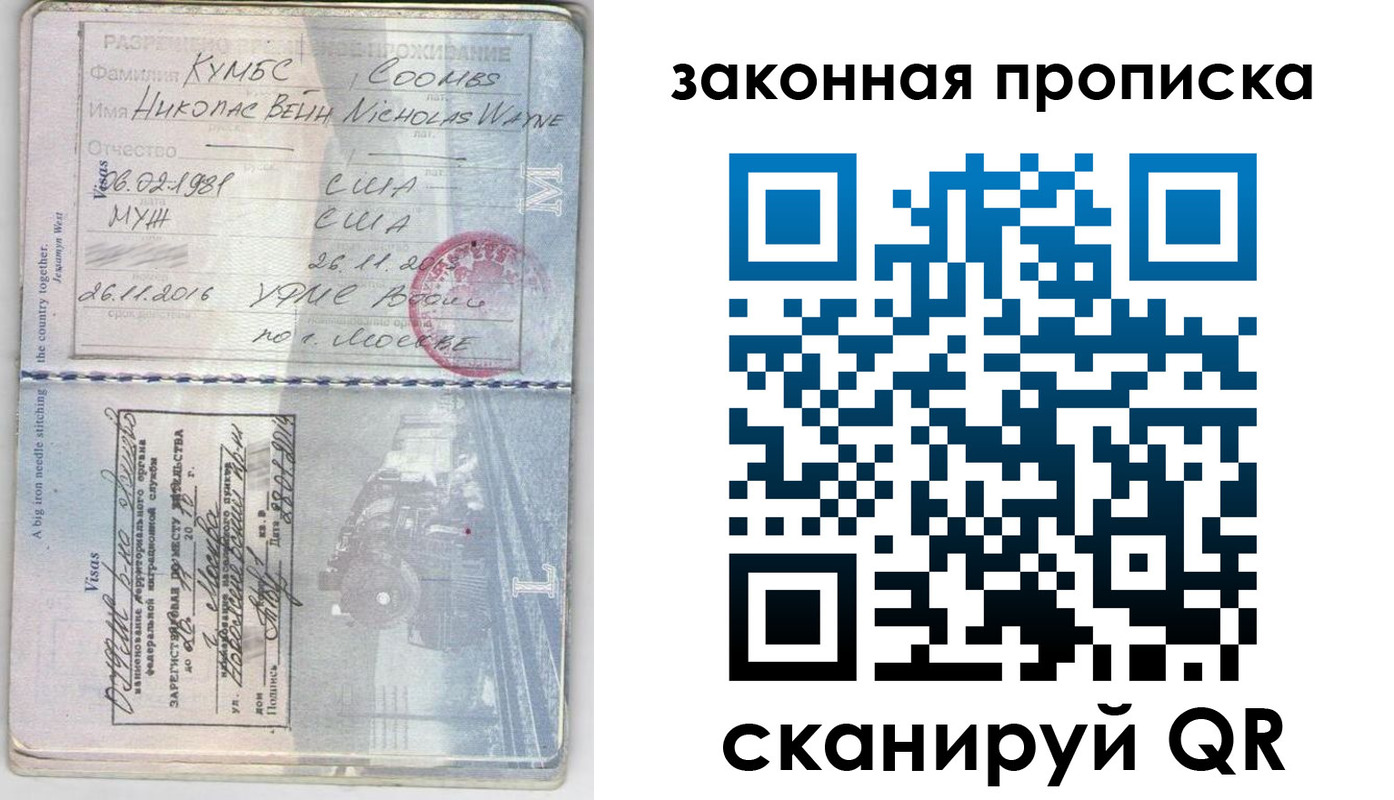 прописка в Оренбурге