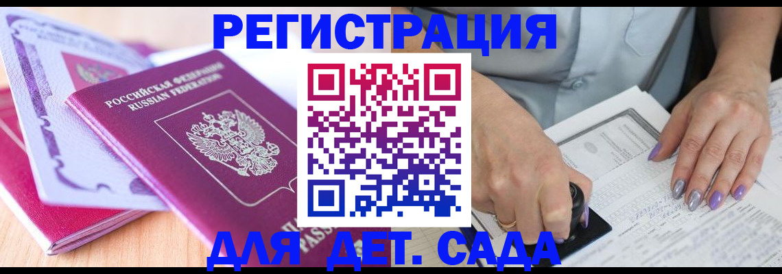прописка гарантия в Оренбурге