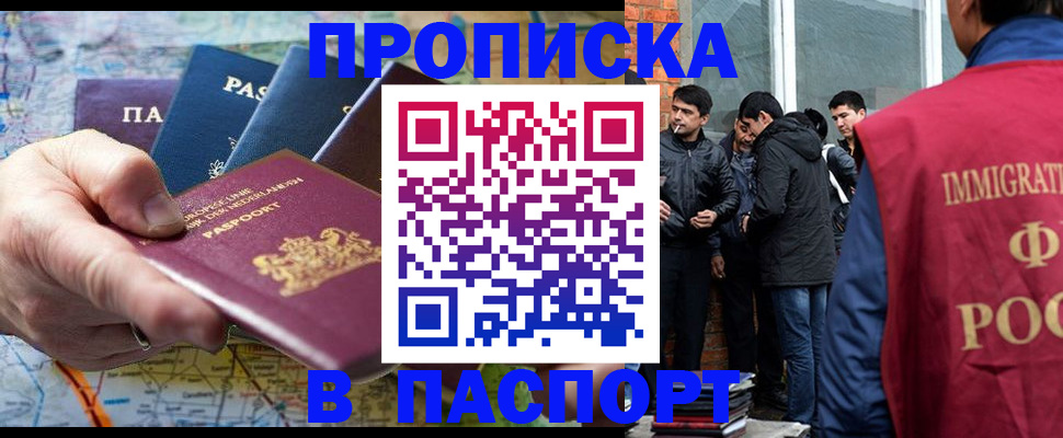 прописка для кредита в Оренбурге