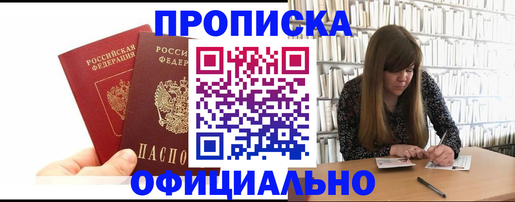 временная регистрация собственник в Оренбурге