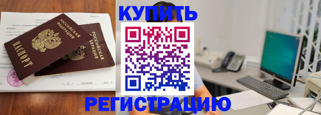 миграционный учет в Оренбурге