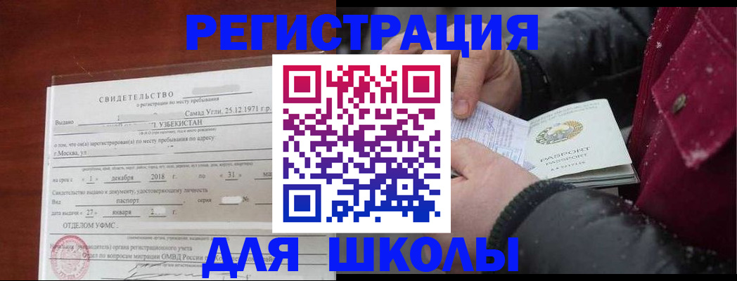 найти адрес прописки в Оренбурге